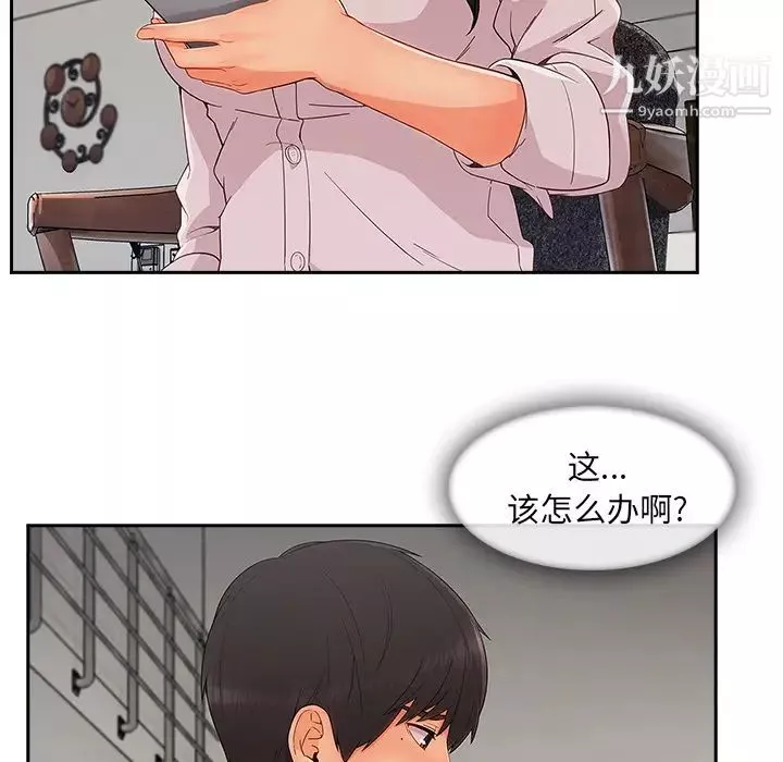长腿姐姐-第35话 - 图片 103