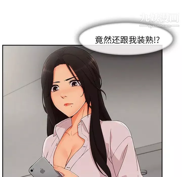 長腿姐姐第35话