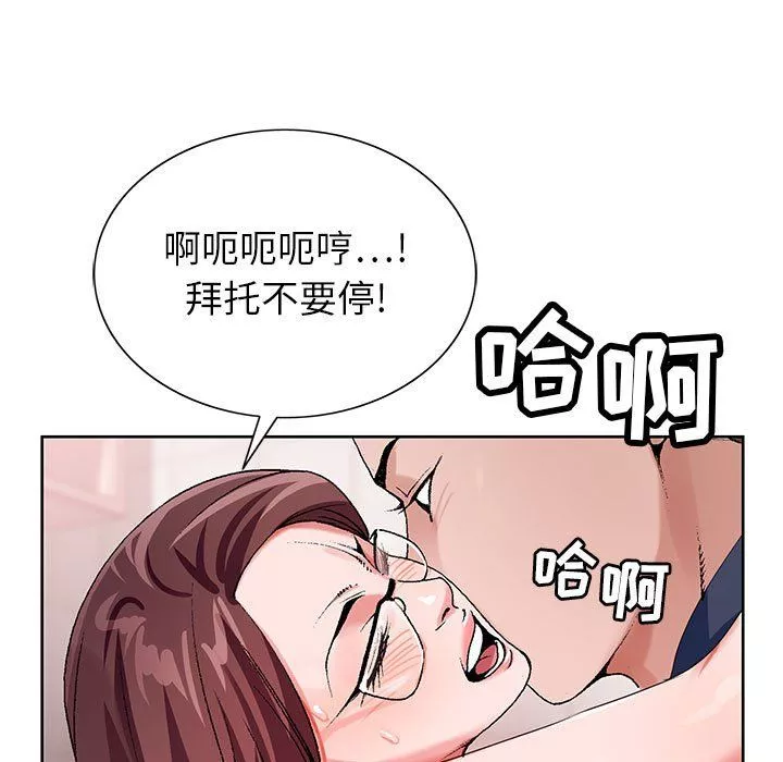 神之手第36話