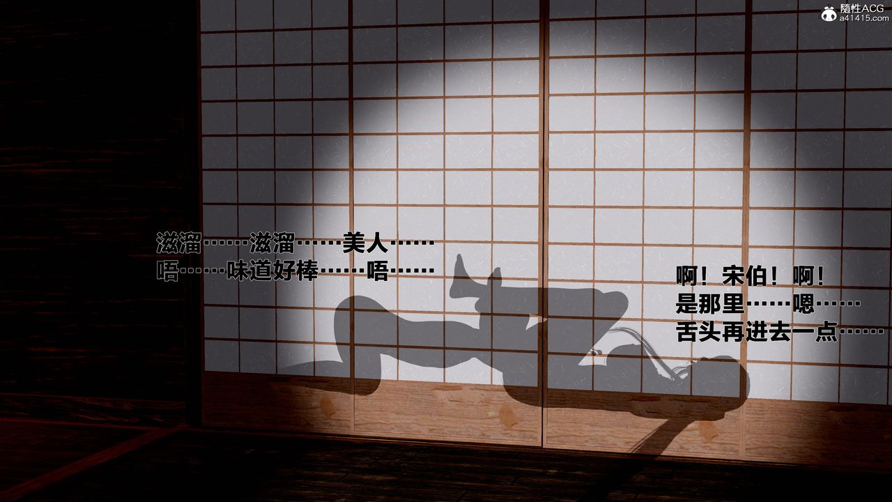 [3D]借你娘子泄泄火[討魔傳]+外傳外传1-女侠程瑶篇06