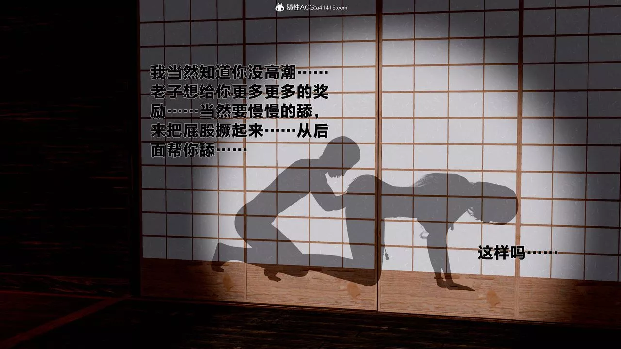 [3D]借你娘子泄泄火[討魔傳]+外傳外传1-女侠程瑶篇06