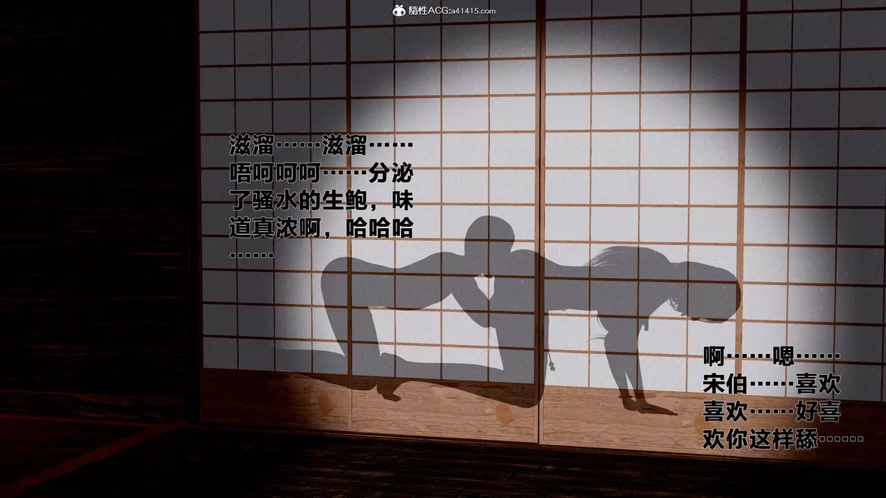 [3D]借你娘子泄泄火[討魔傳]+外傳外传1-女侠程瑶篇06
