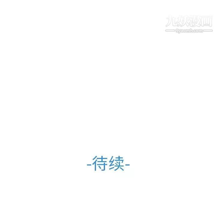 长腿姐姐-第35话 - 图片 106