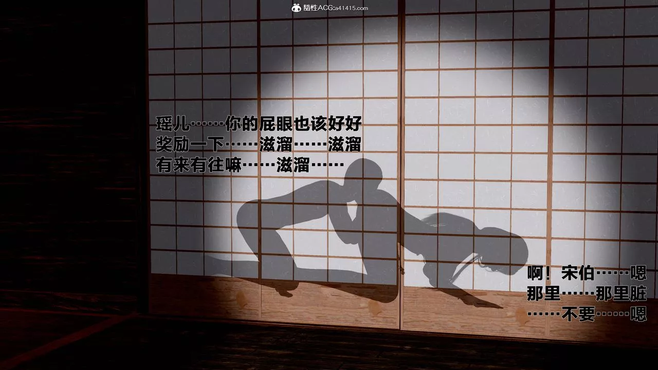 [3D]借你娘子泄泄火[討魔傳]+外傳外传1-女侠程瑶篇06