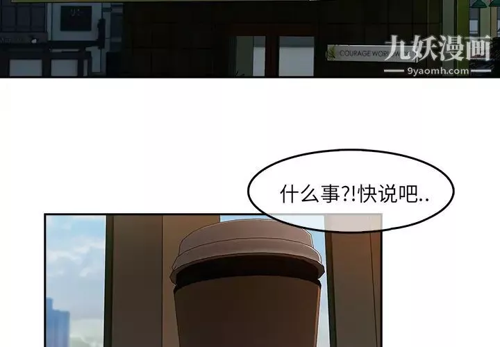 长腿姐姐-第36话 - 图片 3