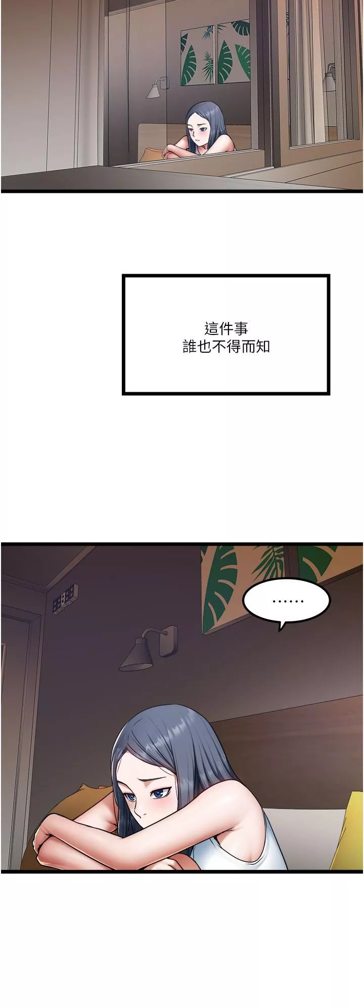 私人司机-第17话-自动张开的双腿 - 图片 24
