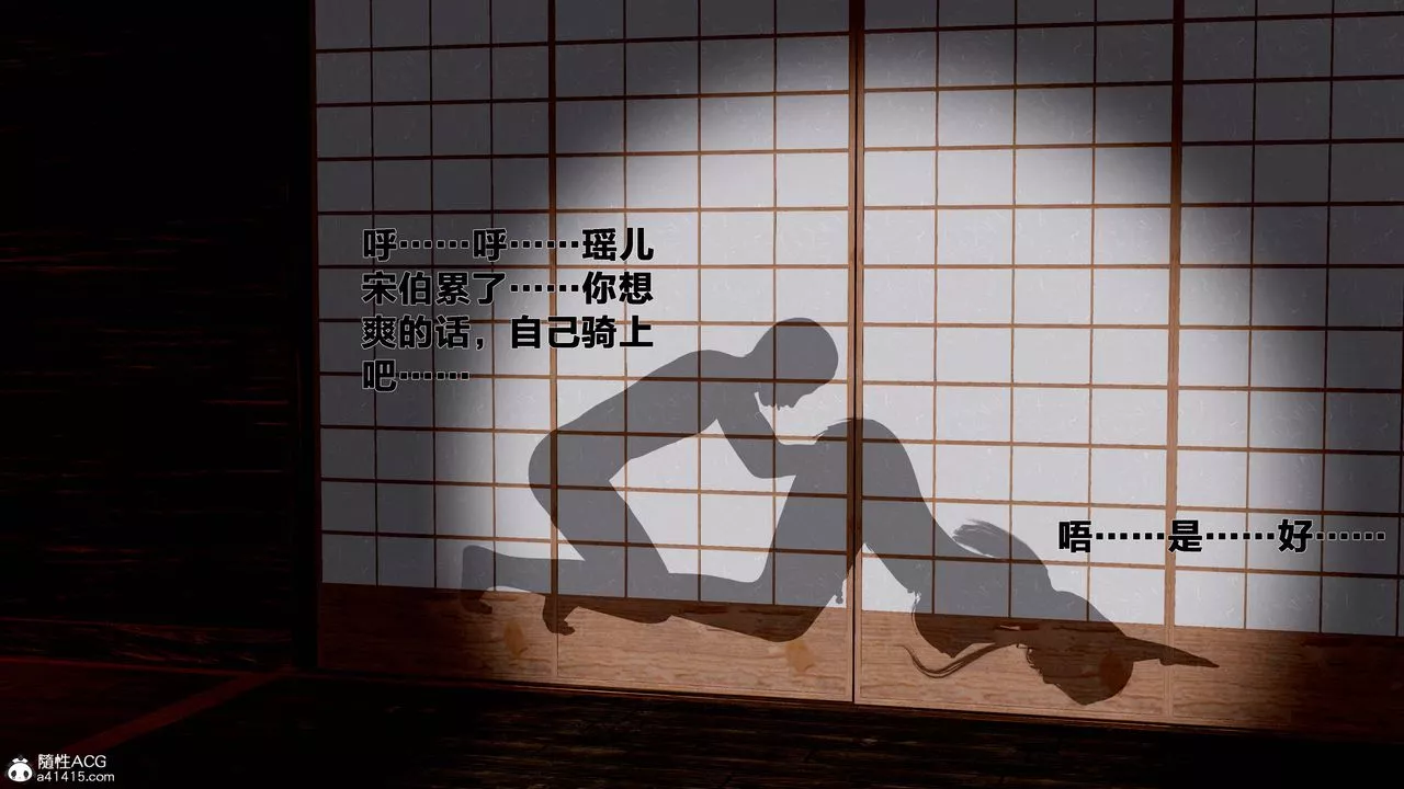 [3D]借你娘子泄泄火[讨魔传]+外传-外传1-女侠程瑶篇06 - 图片 73