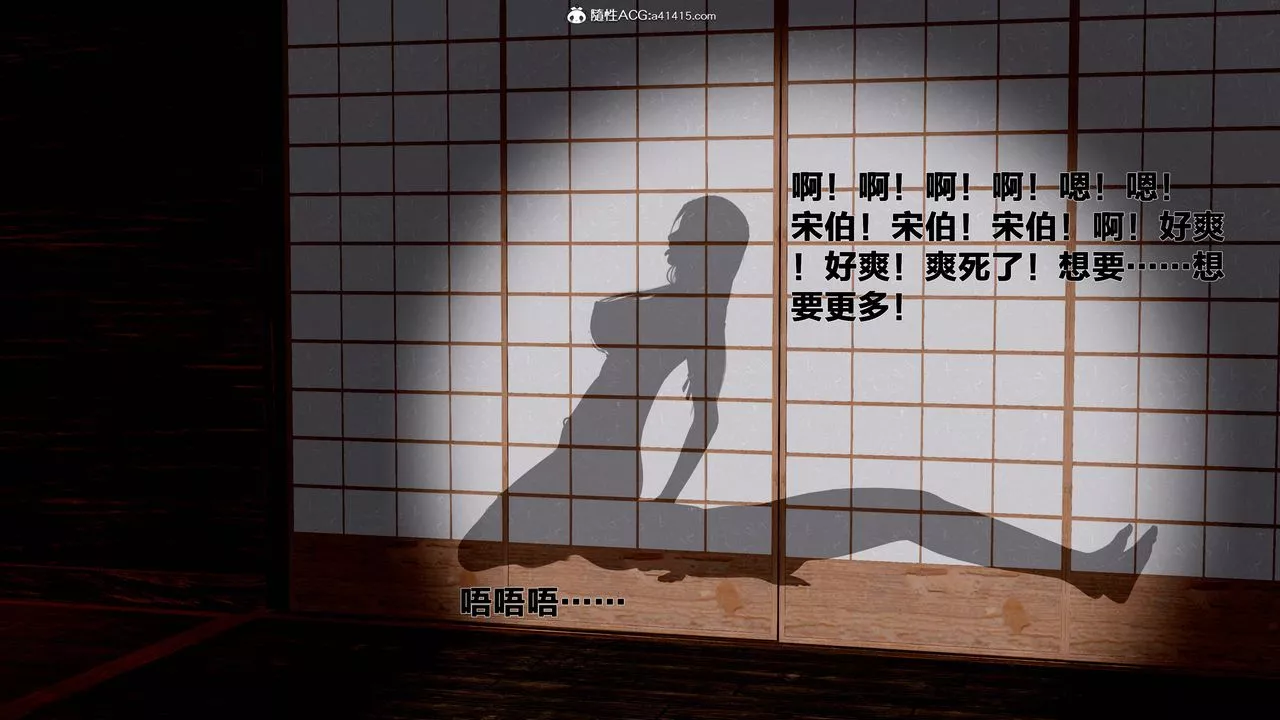 [3D]借你娘子泄泄火[讨魔传]+外传-外传1-女侠程瑶篇06 - 图片 74