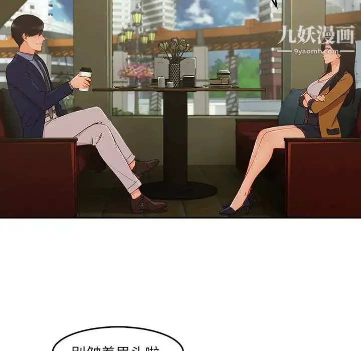 長腿姐姐第36话