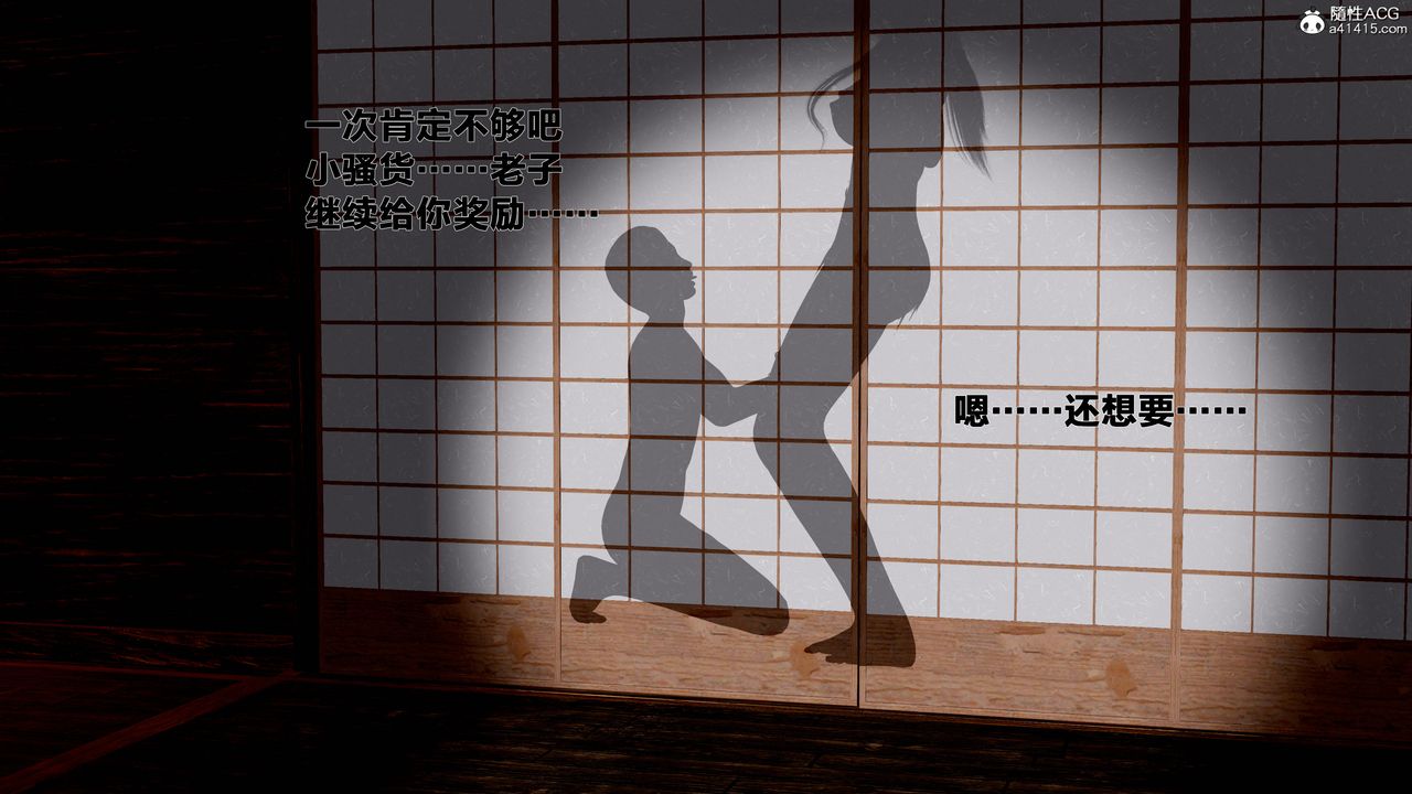 [3D]借你娘子泄泄火[讨魔传]+外传外传1-女侠程瑶篇06