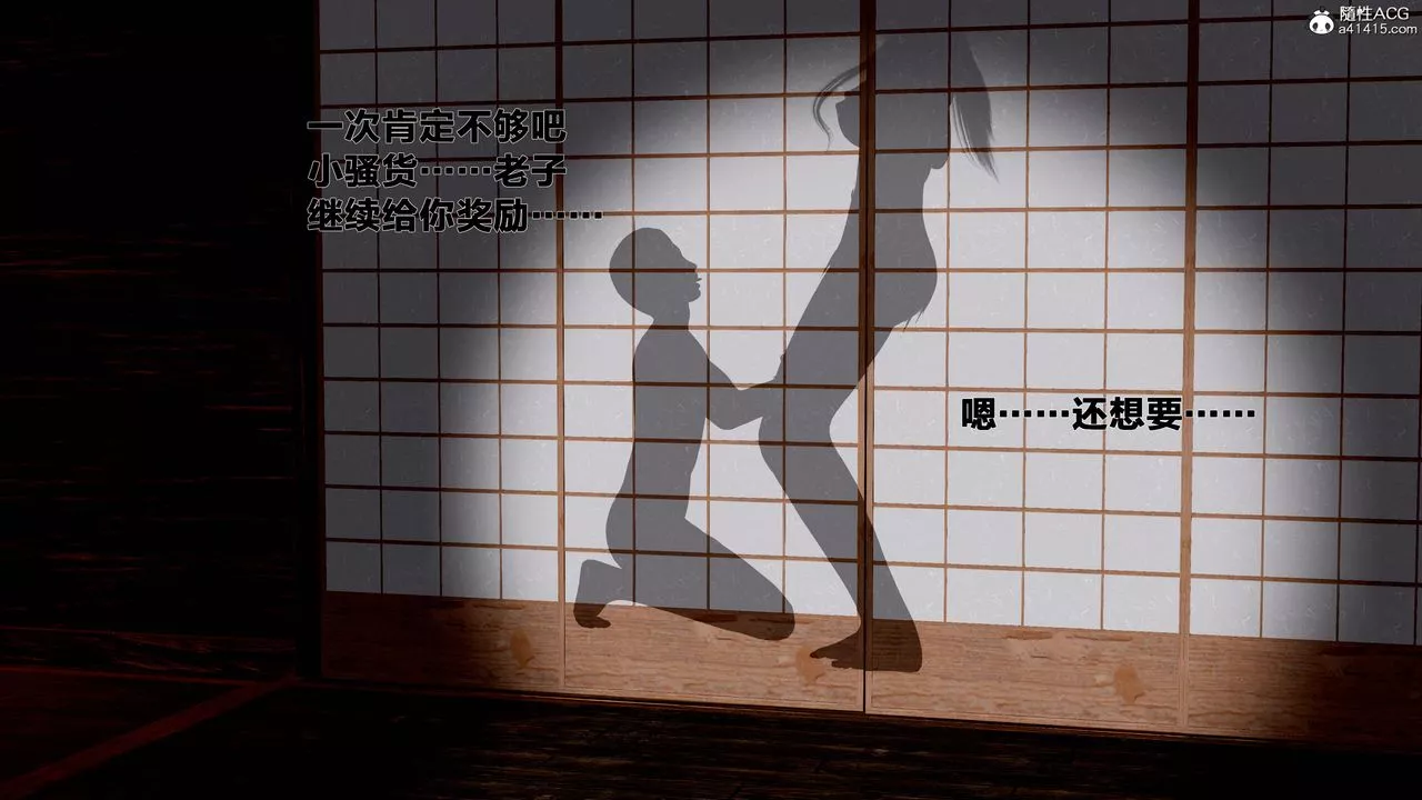 [3D]借你娘子泄泄火[討魔傳]+外傳外传1-女侠程瑶篇06