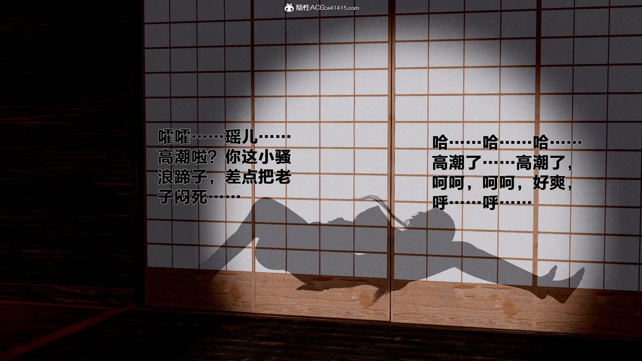 [3D]借你娘子泄泄火[讨魔传]+外传外传1-女侠程瑶篇06