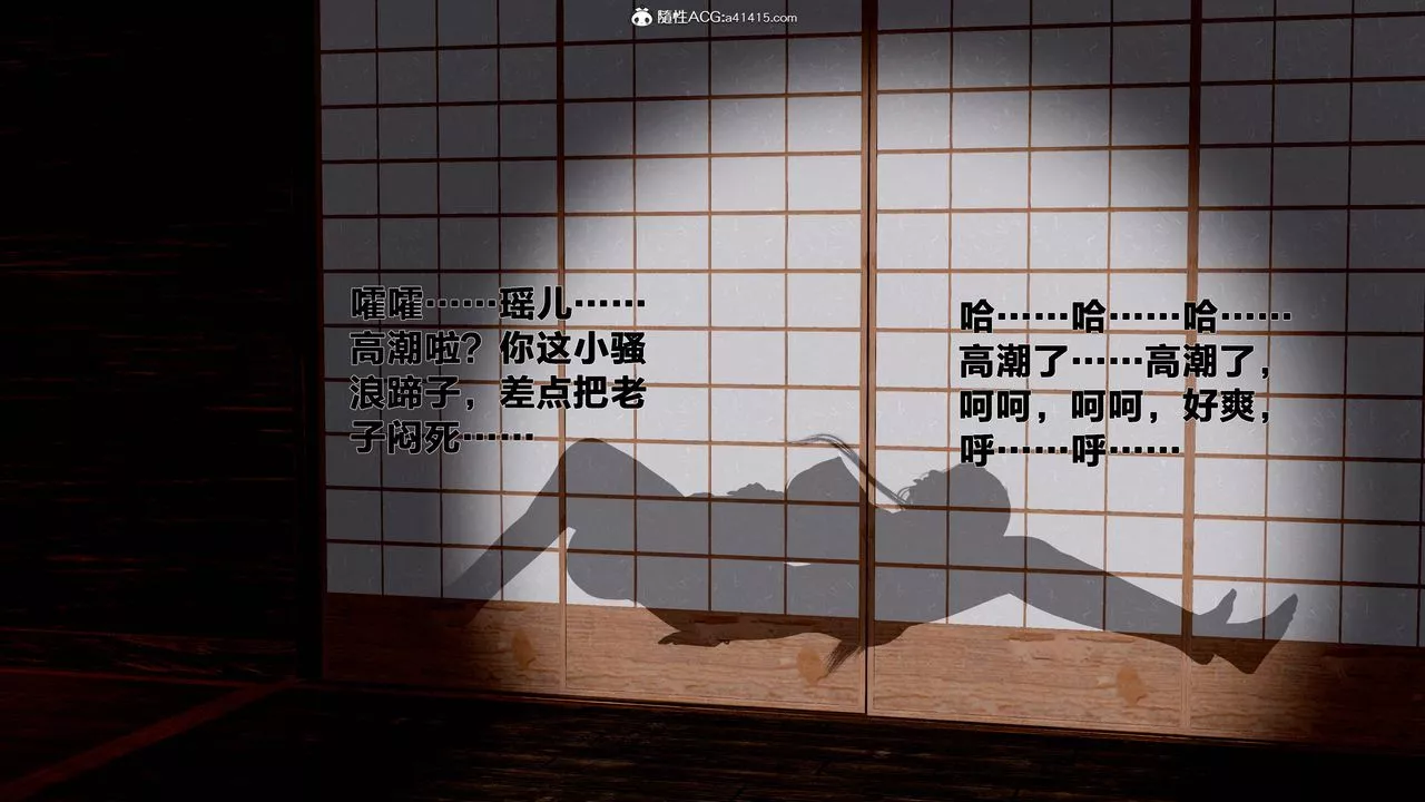 [3D]借你娘子泄泄火[討魔傳]+外傳外传1-女侠程瑶篇06