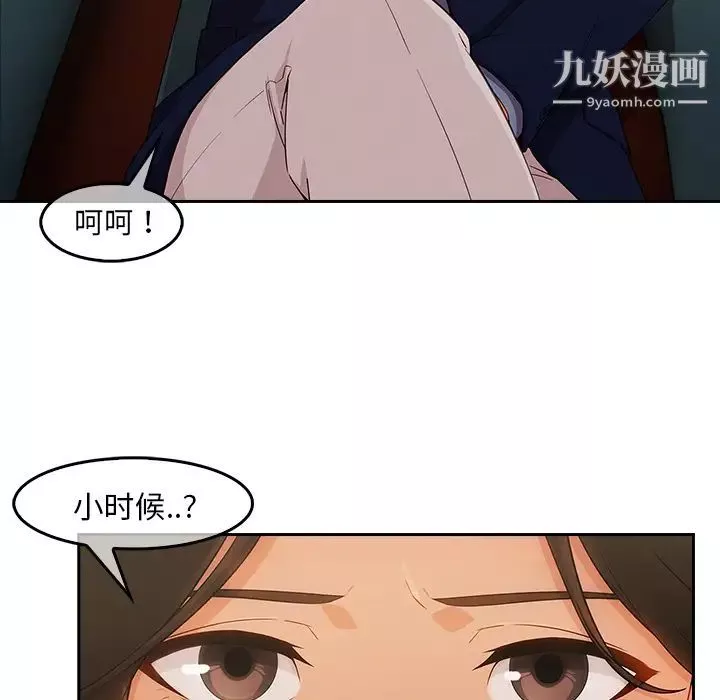 長腿姐姐第36话