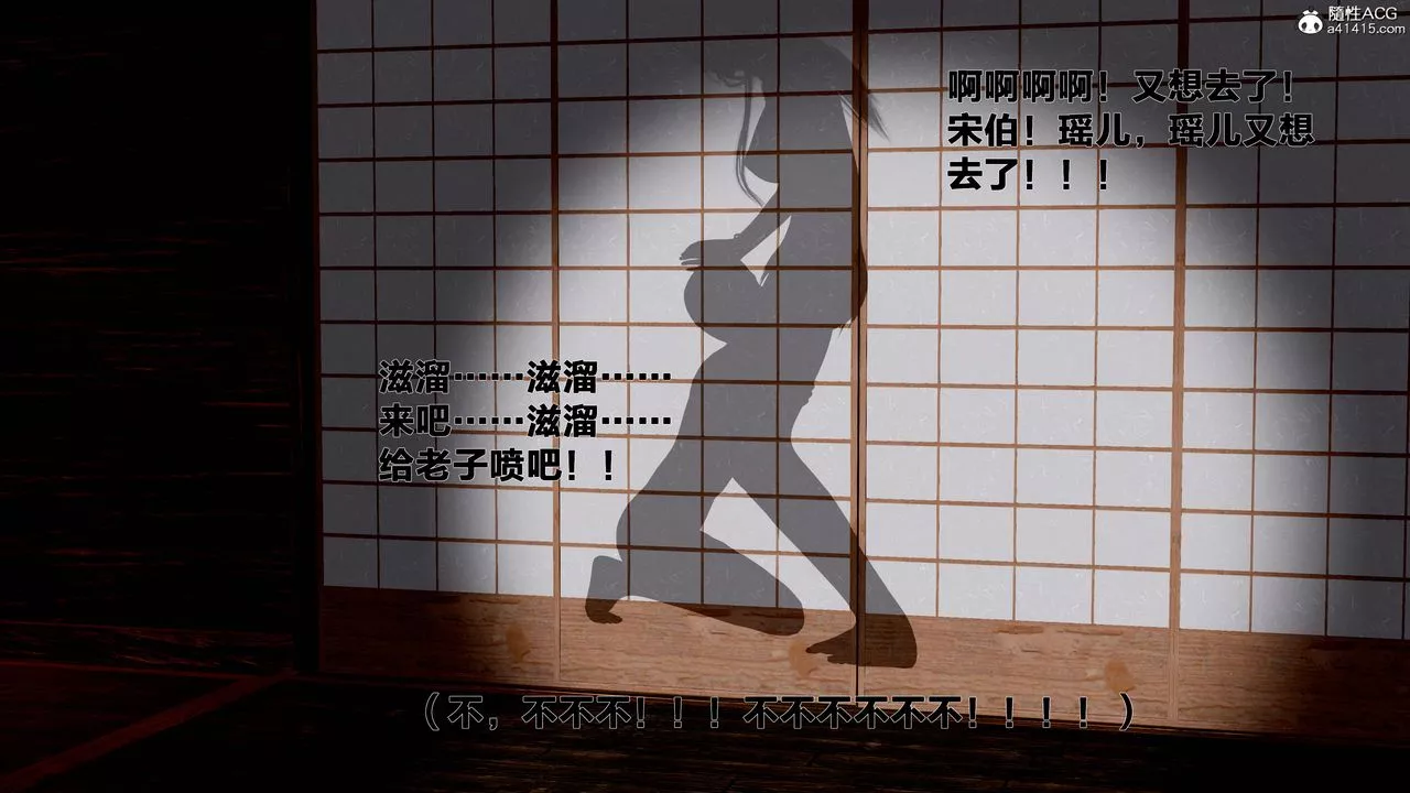 [3D]借你娘子泄泄火[讨魔传]+外传-外传1-女侠程瑶篇06 - 图片 78