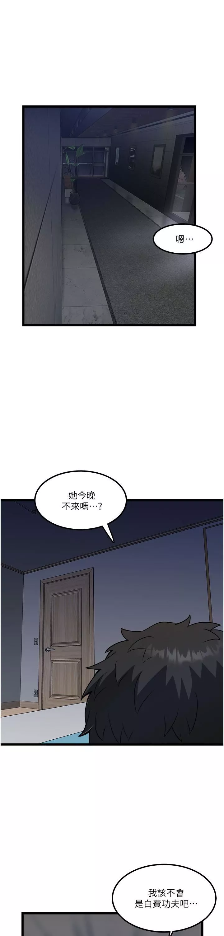 私人司機第17話-自動張開的雙腿
