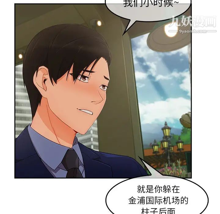 长腿姐姐第36话