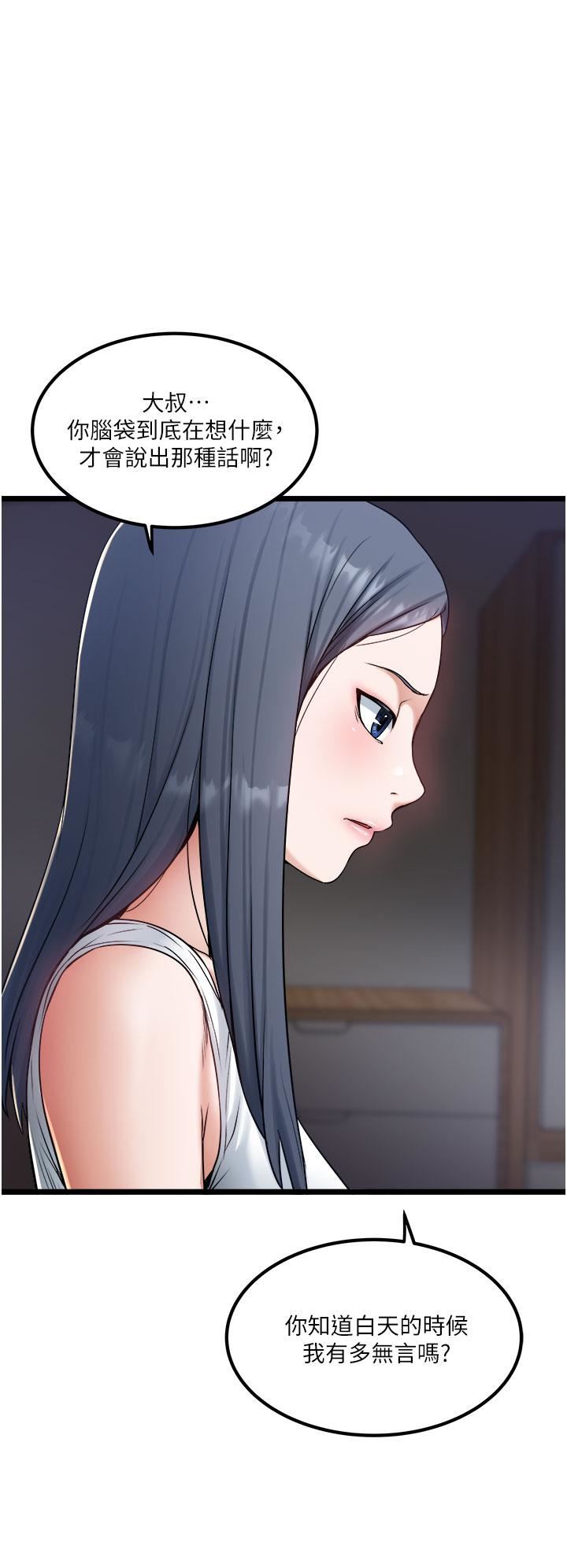 私人司机第17话-自动张开的双腿