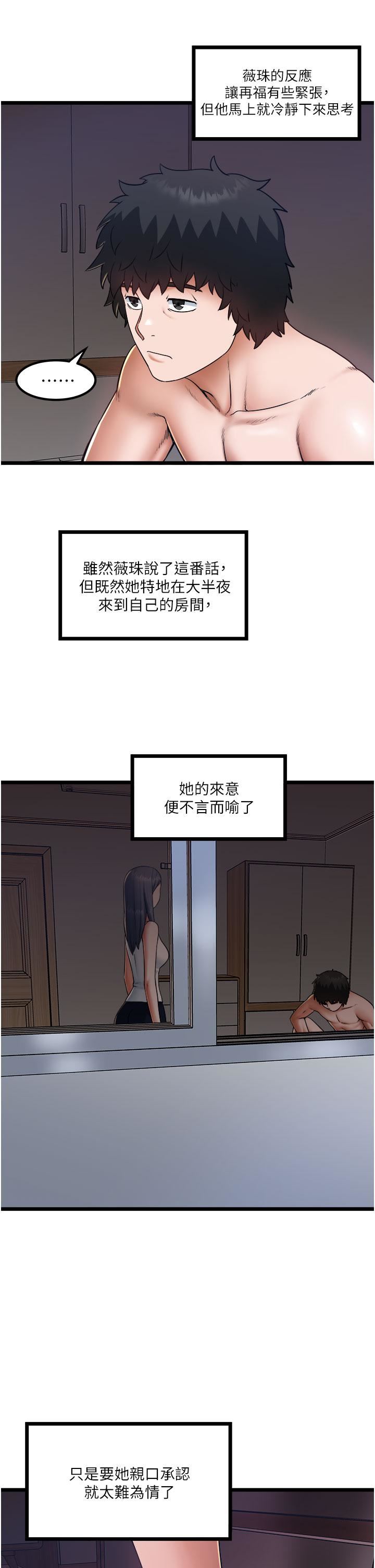 私人司机第17话-自动张开的双腿