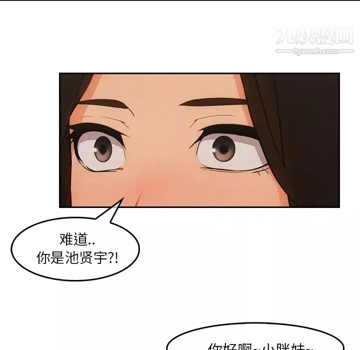 長腿姐姐第36话