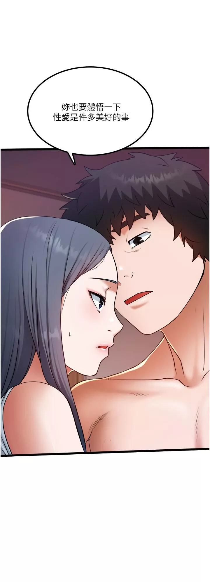 私人司機第17話-自動張開的雙腿