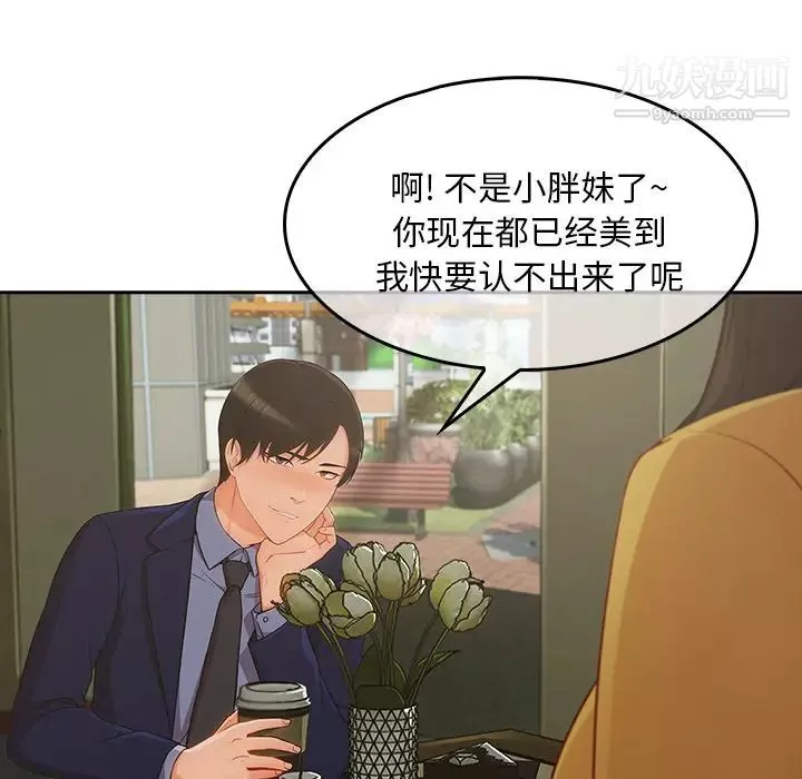 长腿姐姐-第36话 - 图片 16