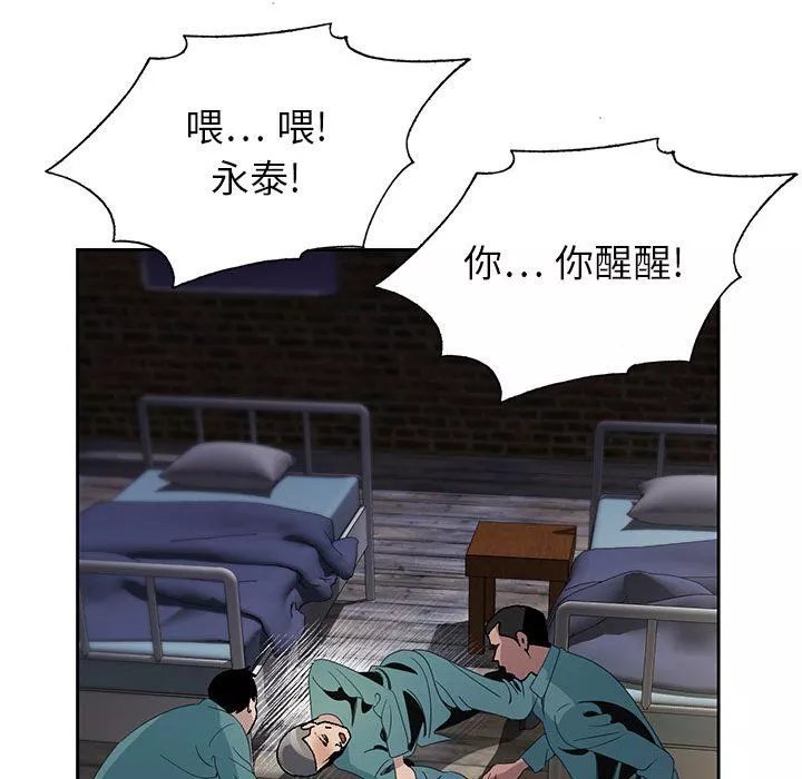 神之手第36話