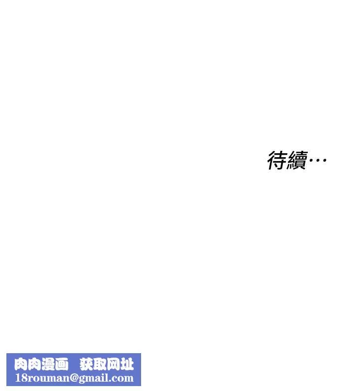 私人司机-第17话-自动张开的双腿 - 图片 34