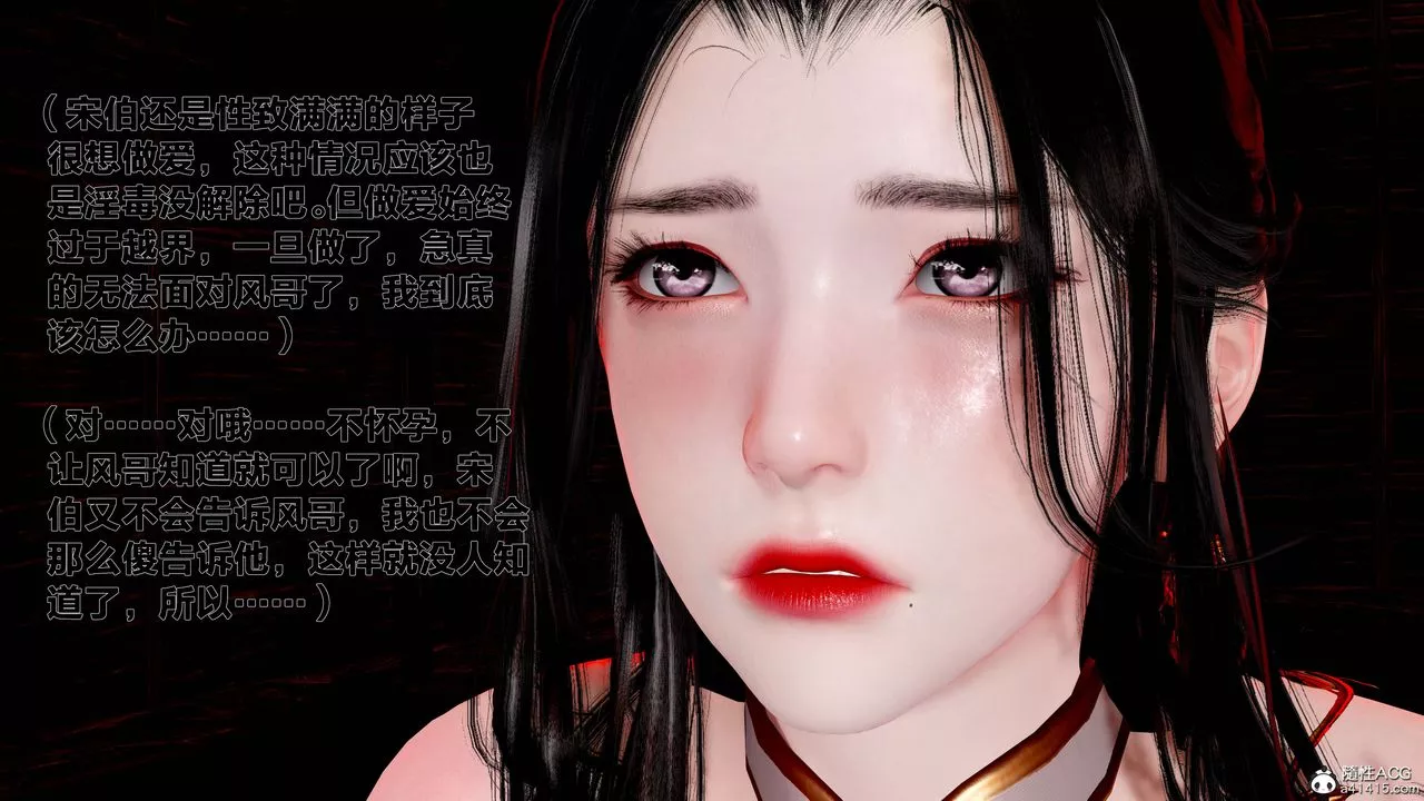 [3D]借你娘子泄泄火[讨魔传]+外传-外传1-女侠程瑶篇07 - 图片 11