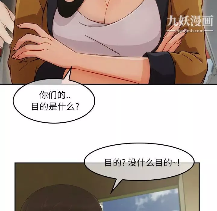 長腿姐姐第36话