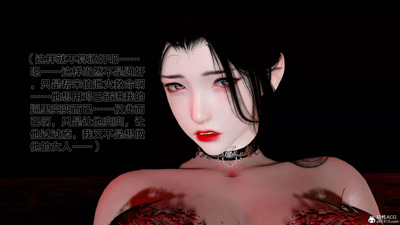 [3D]借你娘子泄泄火[討魔傳]+外傳外传1-女侠程瑶篇07