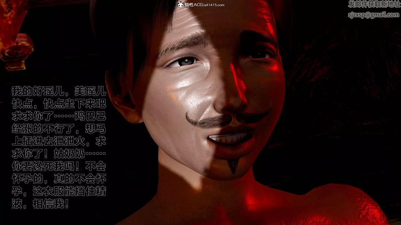 [3D]借你娘子泄泄火[討魔傳]+外傳外传1-女侠程瑶篇07