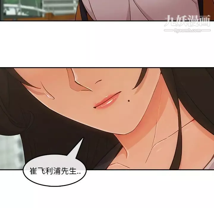 長腿姐姐第36话
