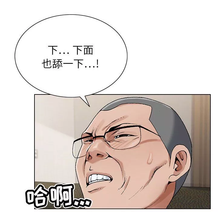 神之手-第36话 - 图片 95