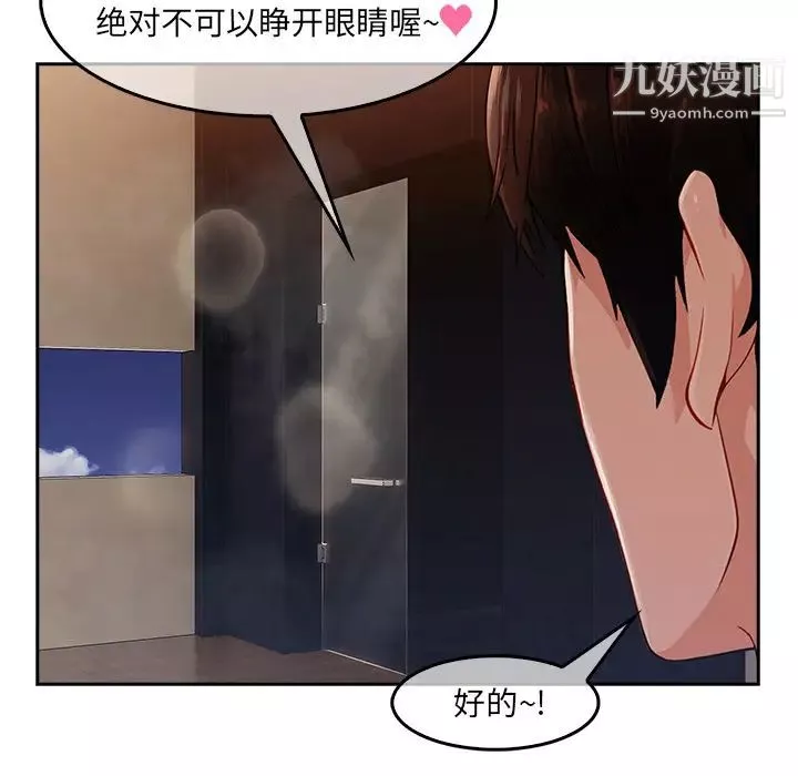长腿姐姐-第36话 - 图片 30