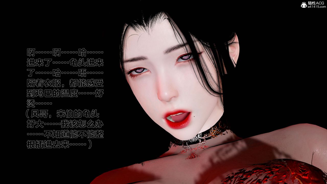 [3D]借你娘子泄泄火[討魔傳]+外傳外传1-女侠程瑶篇07