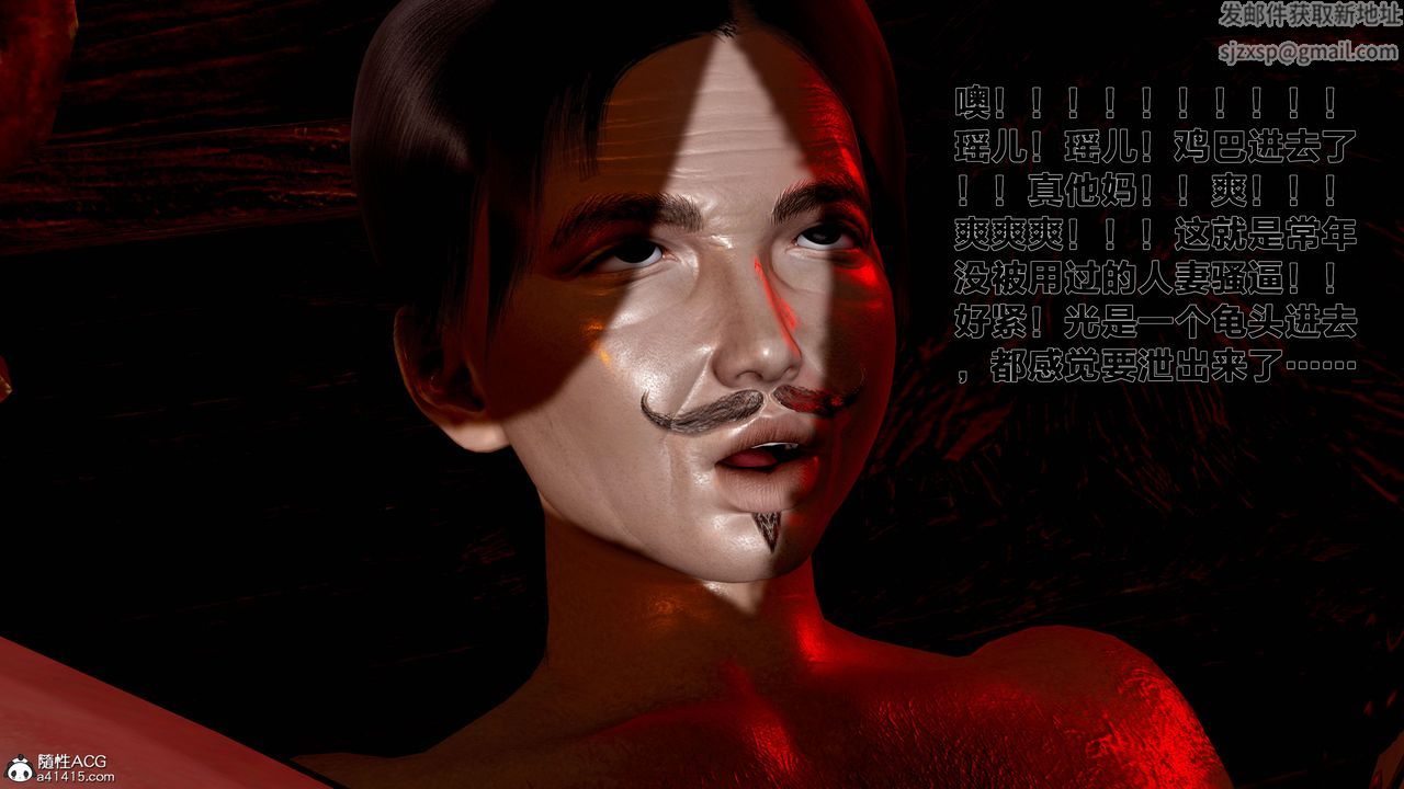 [3D]借你娘子泄泄火[讨魔传]+外传外传1-女侠程瑶篇07