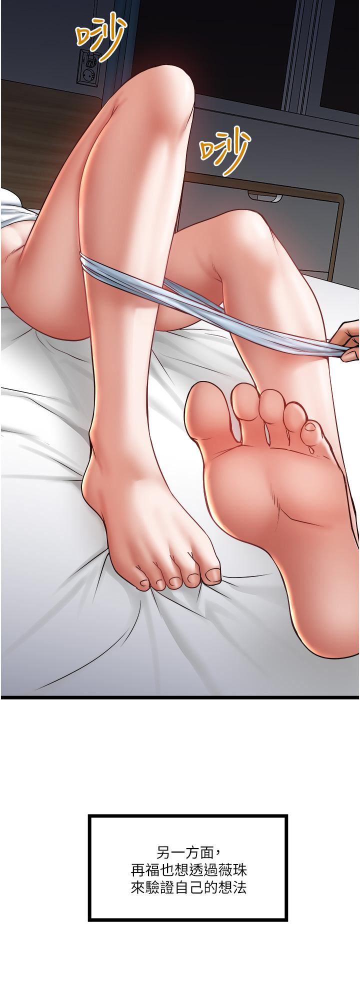 私人司机第18话-天生名器