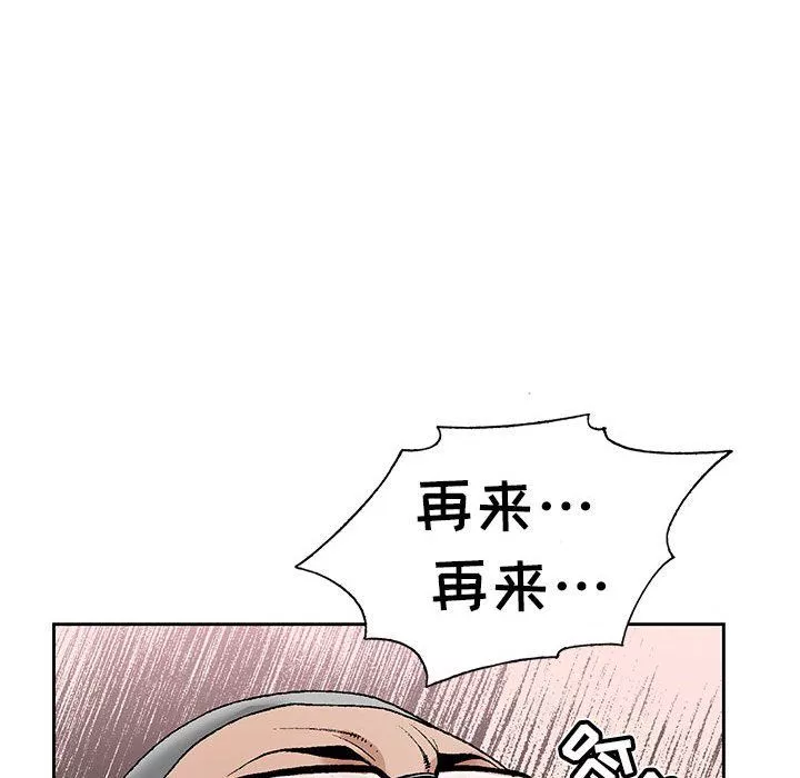神之手-第36话 - 图片 104