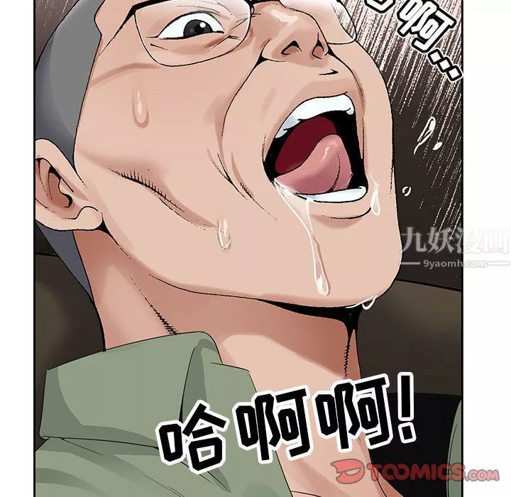 神之手第36話