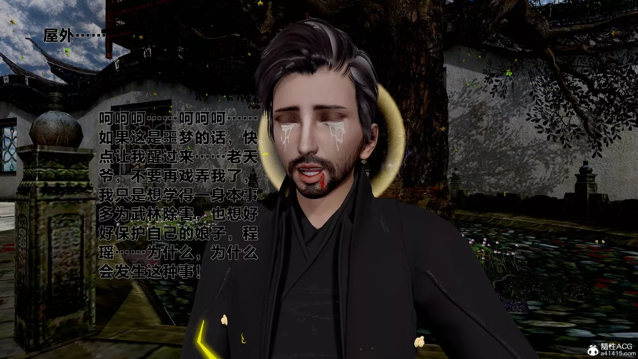[3D]借你娘子泄泄火[讨魔传]+外传-外传1-女侠程瑶篇07 - 图片 31