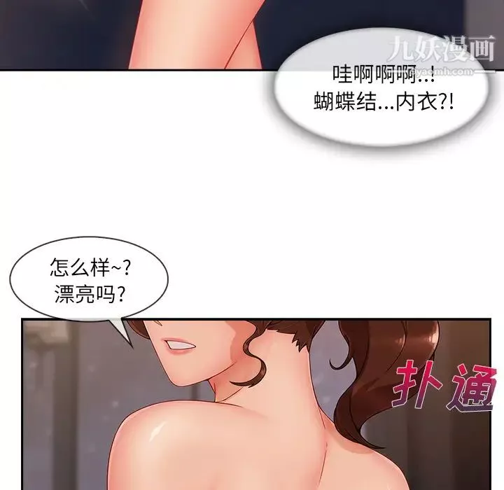 長腿姐姐第36话