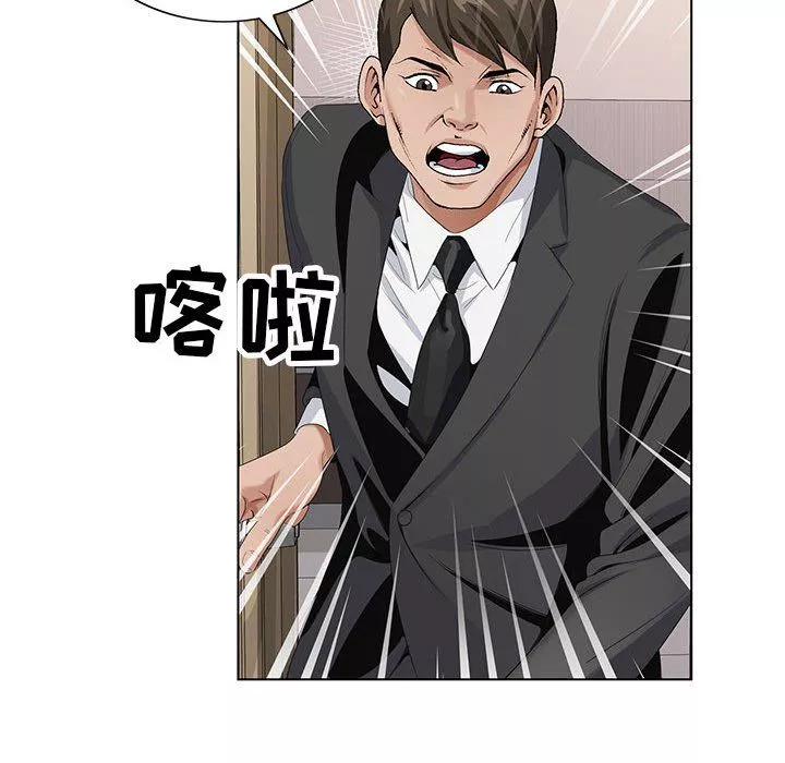 神之手-第36话 - 图片 108