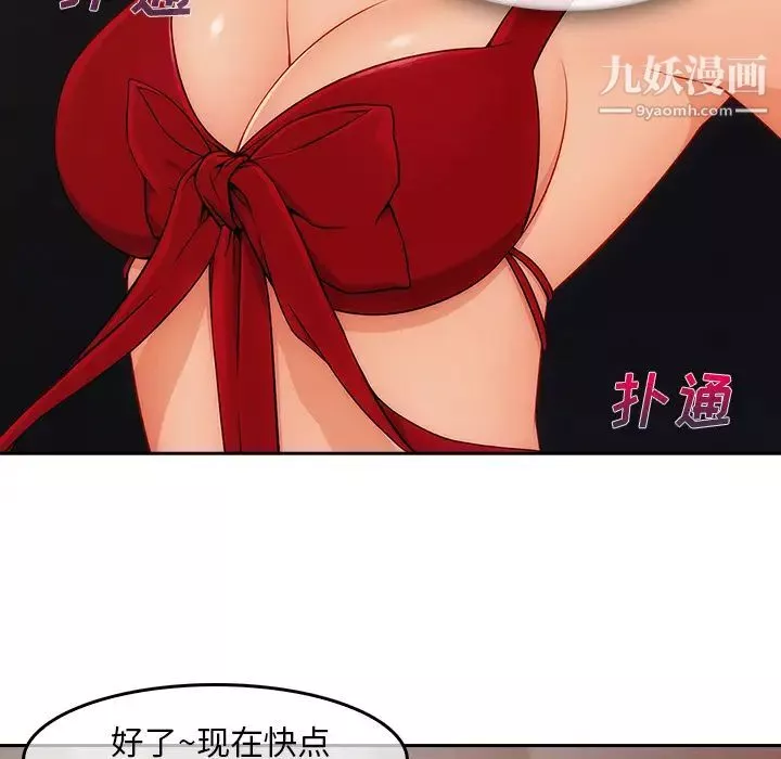 长腿姐姐-第36话 - 图片 42