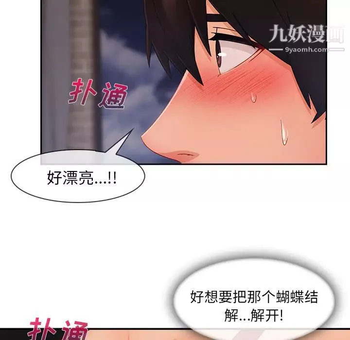 长腿姐姐-第36话 - 图片 41
