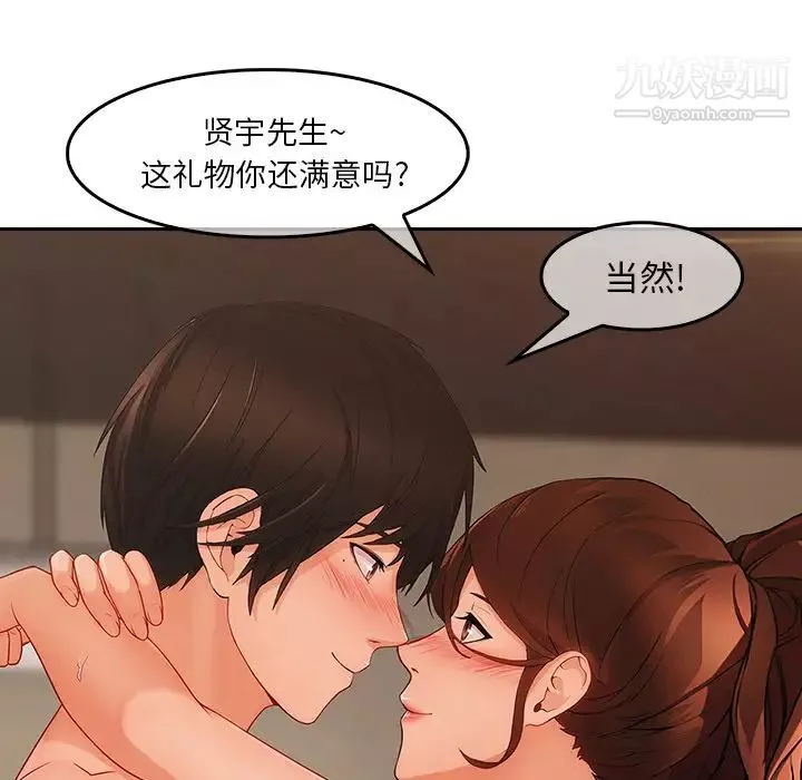 長腿姐姐第36话