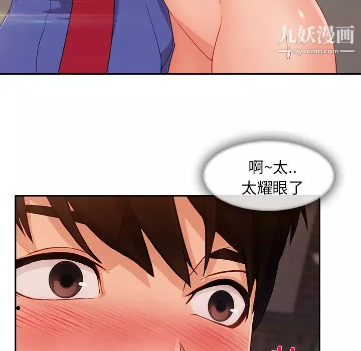 長腿姐姐第36话