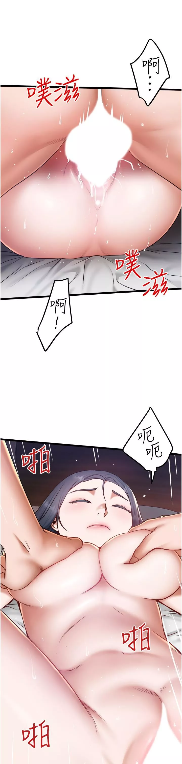 私人司机-第18话-天生名器 - 图片 32