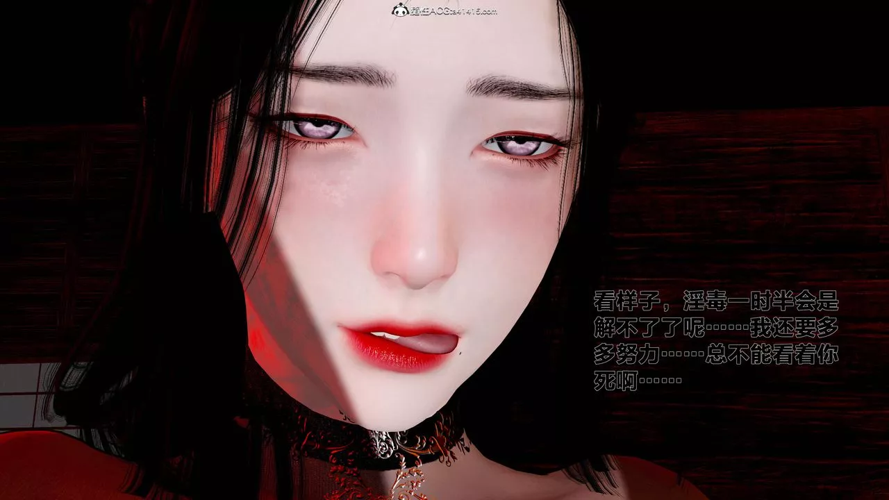 [3D]借你娘子泄泄火[讨魔传]+外传-外传1-女侠程瑶篇07 - 图片 51