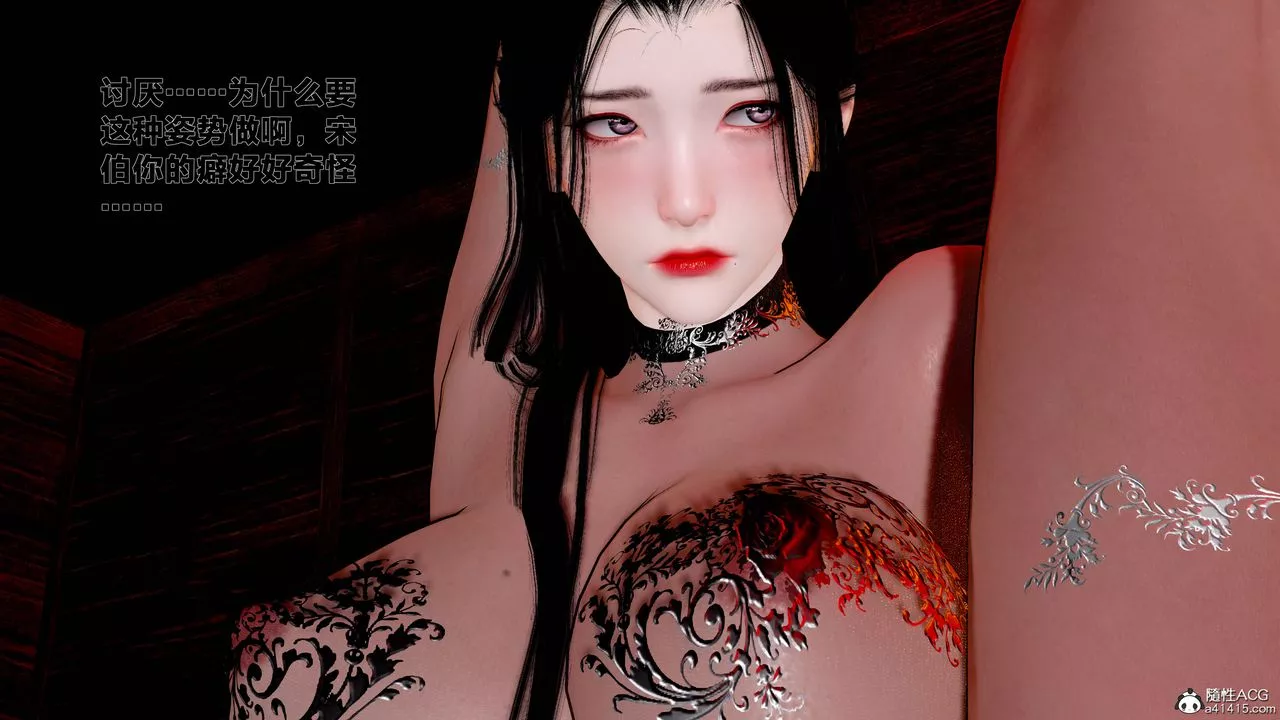 [3D]借你娘子泄泄火[討魔傳]+外傳外传1-女侠程瑶篇07